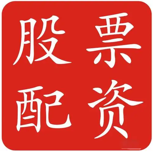 658金融网配资:2023十大正规配资平台-周末要闻汇总：证监会将继续严把发行上市入口关 不会出现大规模扩容